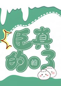 女扮男装当宰相还成了皇后的小说