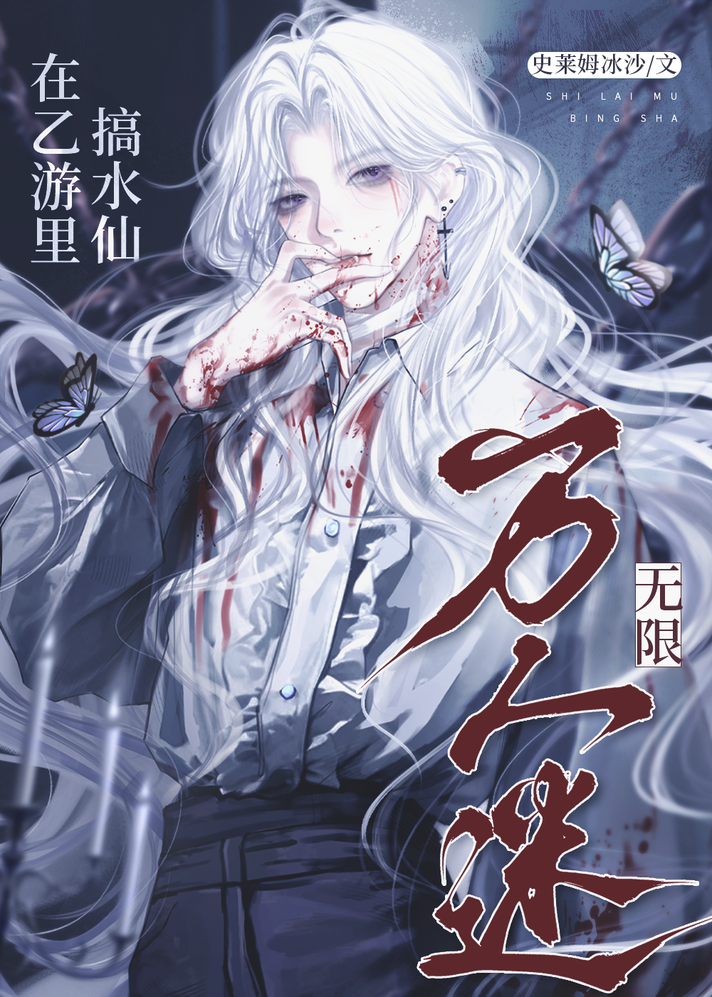 万人迷游戏乐园