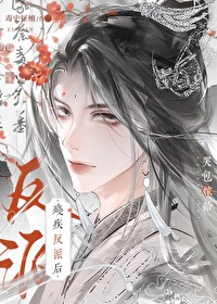 哭包嫁给残疾反派后免费阅读全文