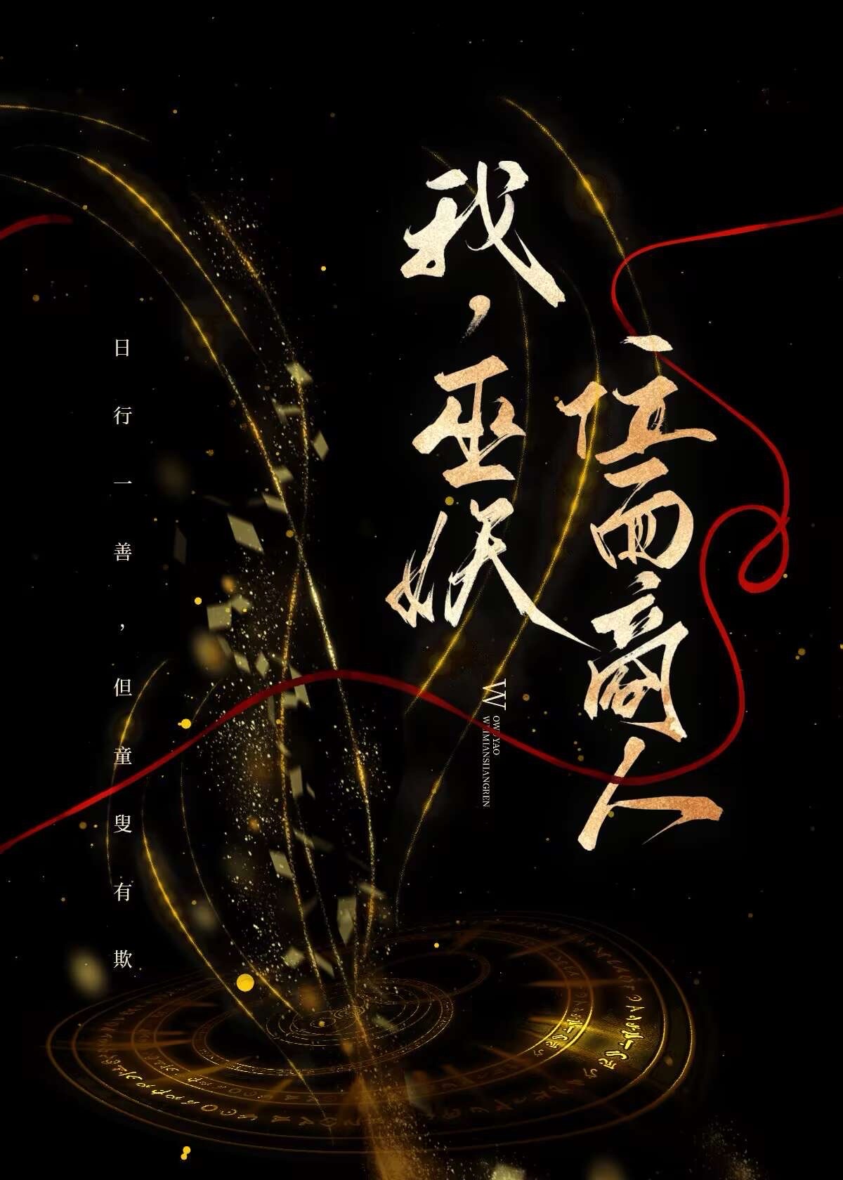 我位面商人苏默