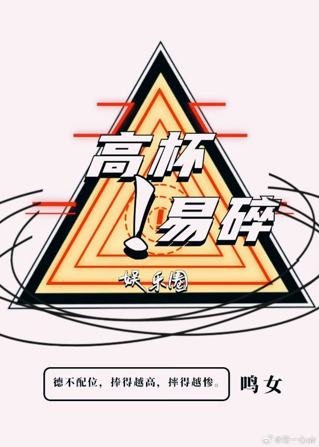 高冷死对头的真实面目