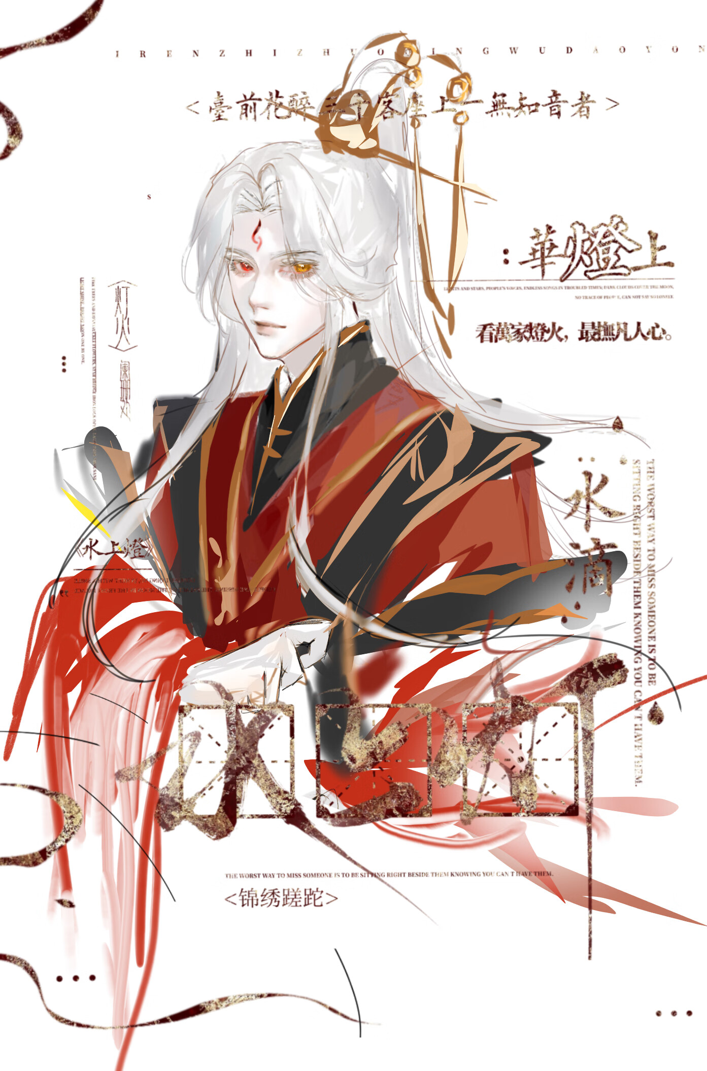 堕神今日也在按迹循踪