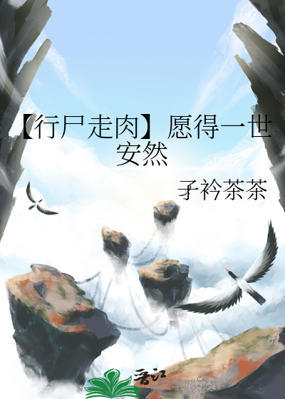 【行尸走肉】愿得一世安然