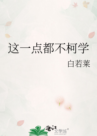 这一点都不柯学