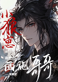 病美人又不要我了