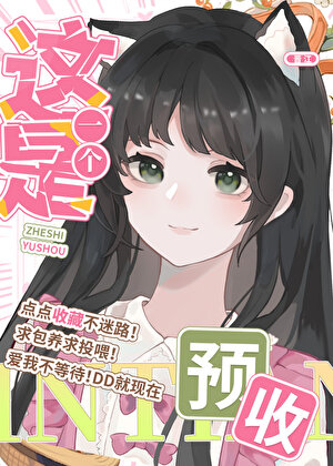 我的男友是西索