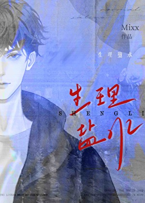 阴暗绿茶攻今天上位成功了吗？