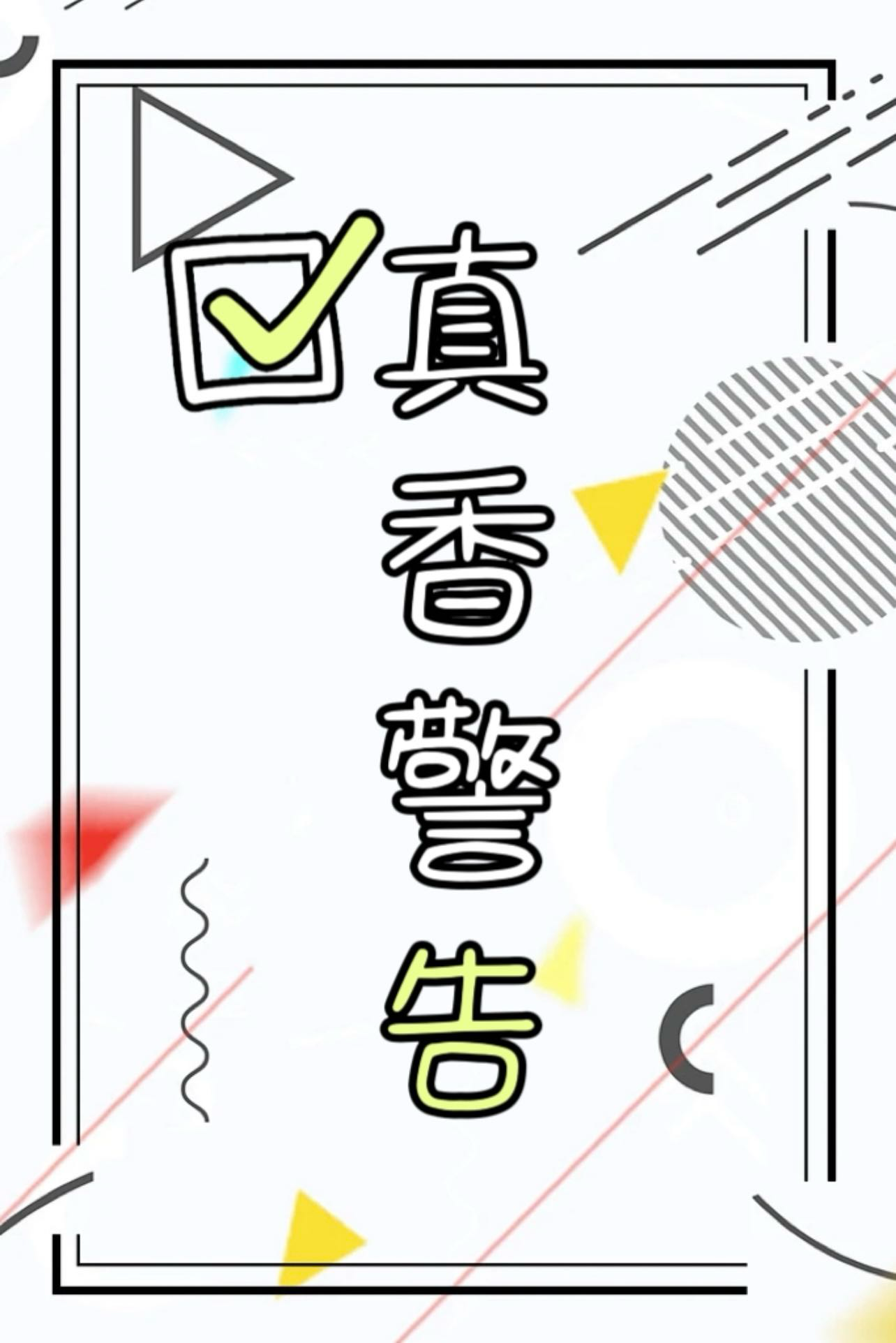 四十三块的外债