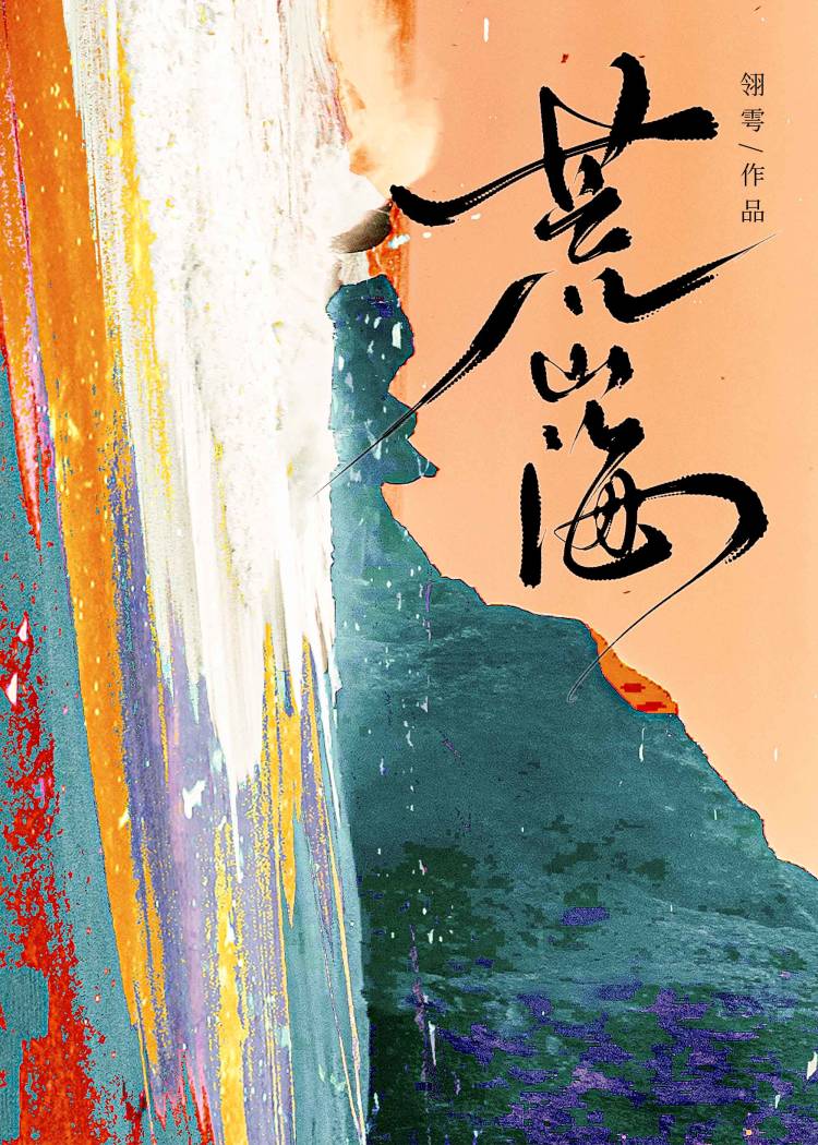 玉面杀神前期竟是小白花