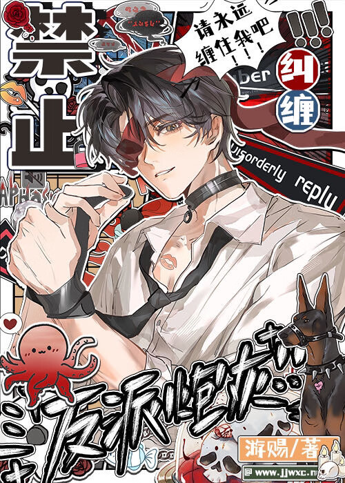 被疯批男主强占的炮灰[快穿]