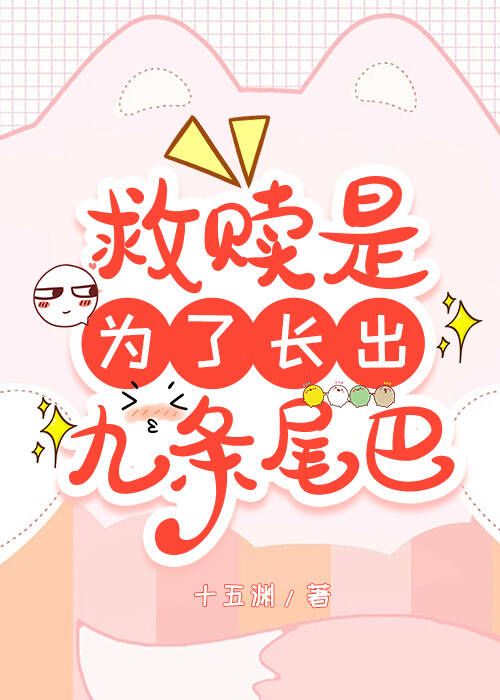 每天都在等夫君鲨妻证道