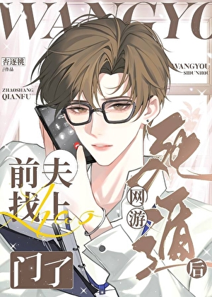 买号送的情缘真香了