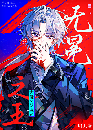 重生，然后集邮大佬