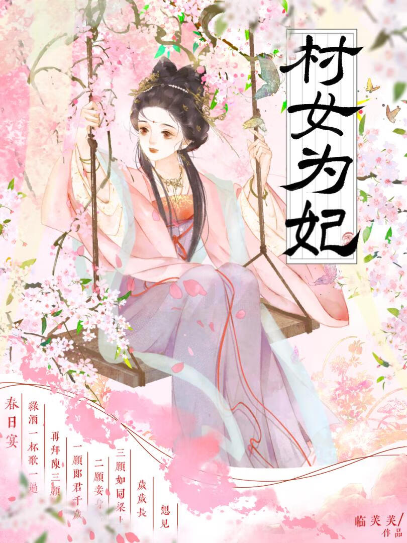 摄政王的在逃王妃