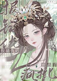 报错恩后我重生了