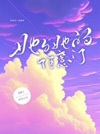 她与她的任意门