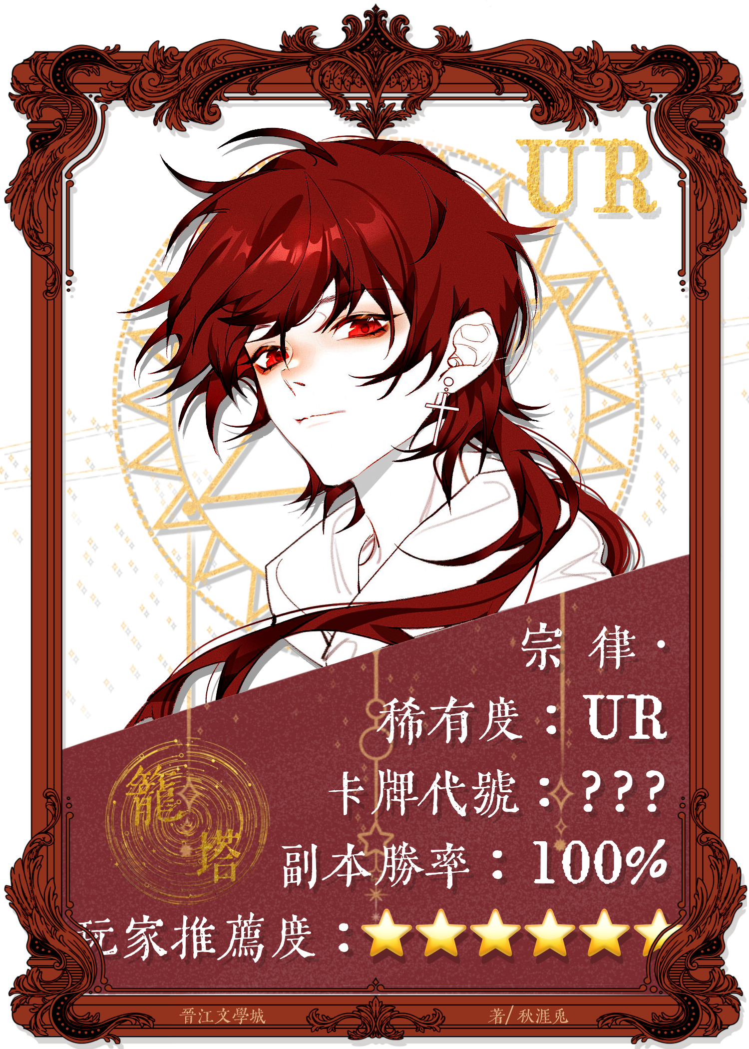 我ur卡无限玩家的神明txt