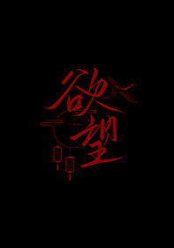 我靠双手成就你的梦想