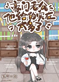 豪门老公已包邮