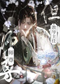 师尊只会耽误我升职小说