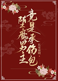 主角堕魔的玄幻小说