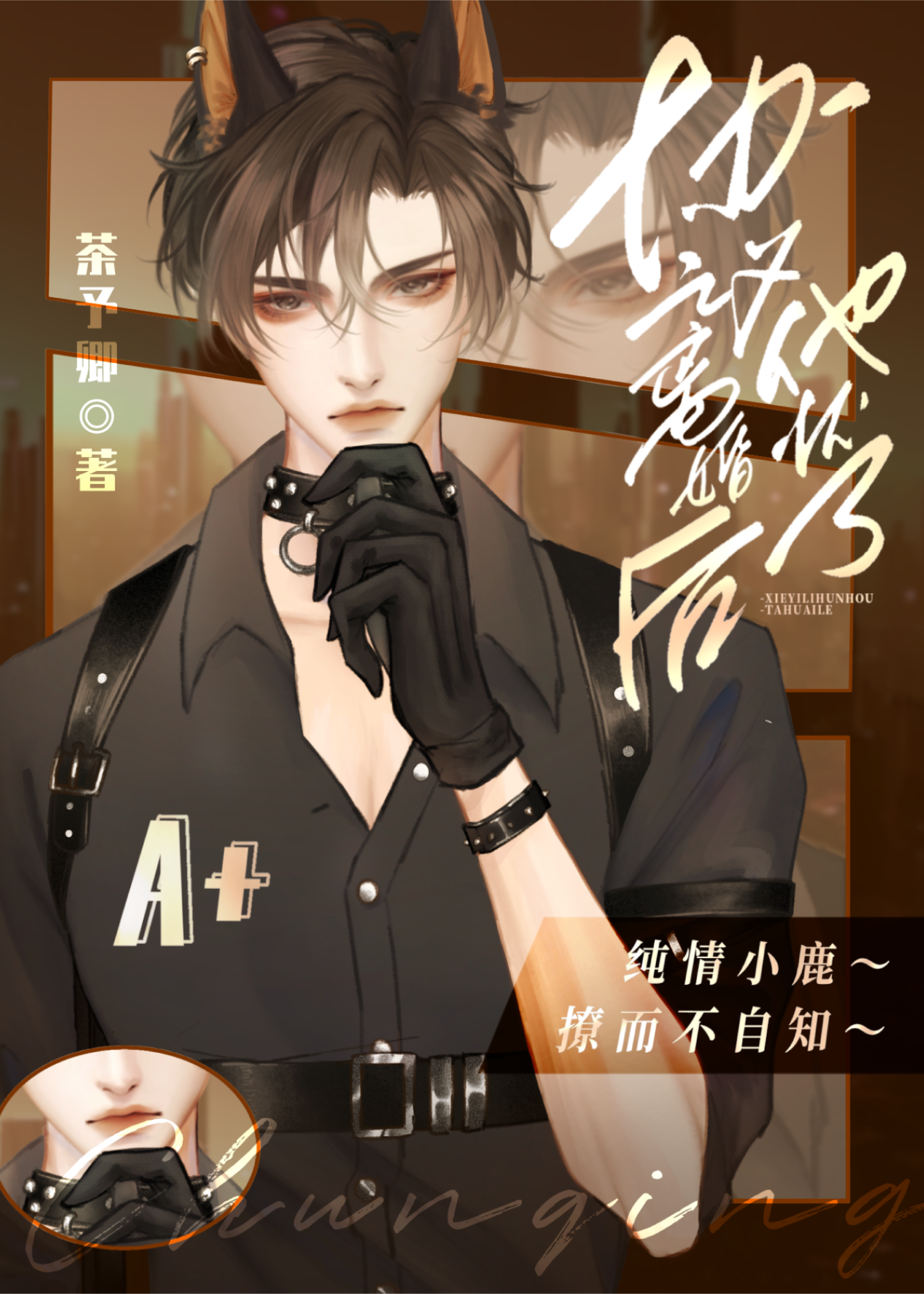 协议离婚后大佬她野翻了全文免费阅读