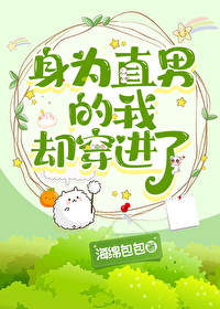 当直男穿到顾直